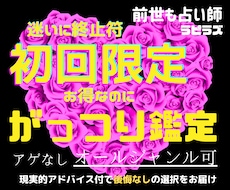 時間をかけてもしっかり見たい方限定で受付しています 前世も占い師⭐︎アゲなし⭐︎後悔なし⭐︎納得アドバイス付