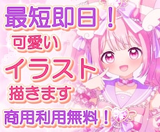 スピード納品・最短即日！可愛いイラスト描きます フリルが沢山の衣装やパステルカラーのゆめかわイラストも！