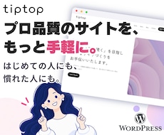WordPressテーマ＋管理画面導入します イメージ1