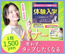 売上集客UP！バナー広告・Web画像制作します 反応が取れるデザイン！ヘッダー/アイキャッチ/SNS/ブログ