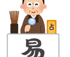 源氏名鑑定いたします イメージ1