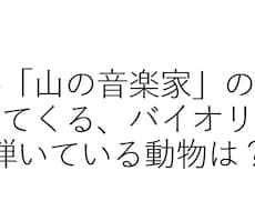 イベントなどで楽しめるクイズ作成します イメージ1