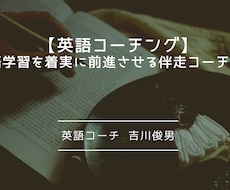 英語学習のお悩み相談会を実施します イメージ1