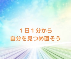 心を穏やかにする、毎日続く瞑想法を教えます イメージ1