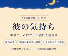 彼の気持ち|本音と今後の流れを視ます イメージ1
