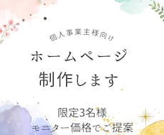 ホームページ制作できます イメージ1