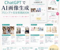 コピペで使えるAI画像プロンプト集を販売します イメージ1