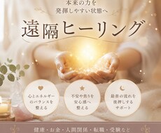 最善の流れへ整える遠隔ヒーリングをします 「健康・お金・人間関係」をエネルギーレベルで整える