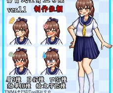 雷音式立ち絵を制作します イメージ1