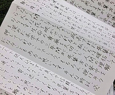 お手紙、履歴書など各種書類代筆します ここぞという時に美しい字で気持ちを伝えたい人へ