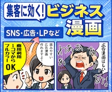 商用OK｜やさしく伝わる4コマ漫画を制作します SNS・商品PRなど読み手に親しみやすい絵柄で想いを届けます
