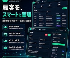 MyCRM通常版Windows顧客管理提供ます イメージ1
