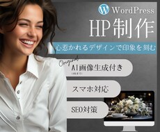 ブランドを輝かせるホームページを制作いたします イメージ1
