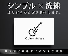オーダーメイドで唯一無二のロゴデザインを制作します ---購入前に完成イメージをご提案いたします---