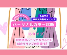 神戸発！美人色がわかるパーソナルカラーを診断します パーソナルカルテ＆似合うリップの色番もお伝えします☺︎