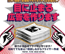 他と違いを生むフライヤー作成します イメージ1