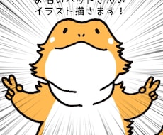 お宅の珍しいペット、描かせて頂きます イメージ1