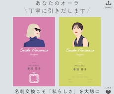 はじめまして！で心をつかめる似顔絵名刺つくります