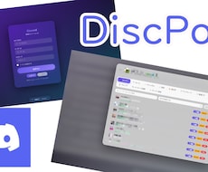 Discord管理コンソールを提供します イメージ1