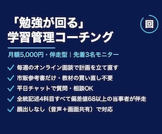 医学部志望が“勉強が回る”学習管理を伴走します 教えるより、自走させる。“勉強が回る”学習管理を伴走