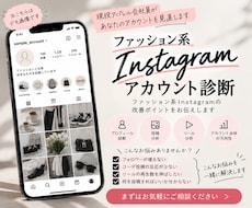 インスタの伸びない理由を見つけて改善提案します イメージ1