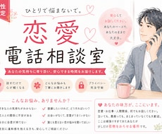 恋愛相談室【女性限定】心の避難場所にしています イメージ1