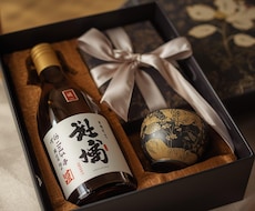 父の日・誕生日などギフトに最適な日本酒を提案します イメージ1