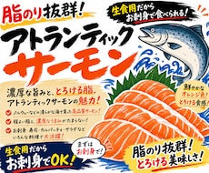 スーパー・飲食店向けPOP作成します イメージ1