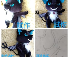 型紙作成致します ぬいぐるみ型紙ぬいぐるみ衣装型紙ドール衣装型紙作成