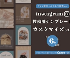 大人可愛いテンプレートカスタムします イメージ1