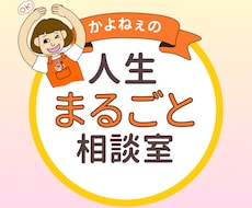 あと一歩！今日からの人生を100%応援笑顔にします イメージ1