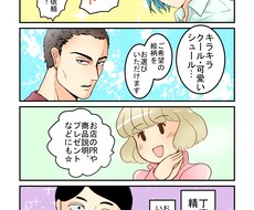 漫画・イラストを描きます 精一杯描かせていただきます。お気軽にお問合せください！