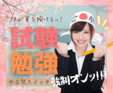 試験勉強‼️進まない⚠️CAが翼をMAX✨授けます イメージ1