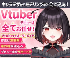 お問い合わせをお待ちいたします 表情4点付き！著作権譲渡！企業実績多数