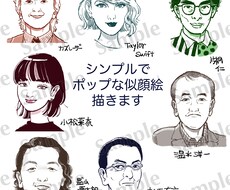 似顔絵描きます イメージ1