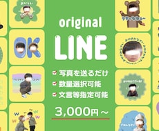 お子様のお写真で可愛いLINEスタンプ作ります 兄妹写真・ペット写真など、どのジャンルでも可！