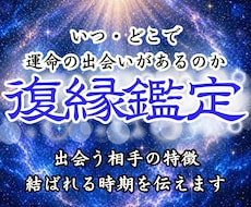 復縁と再会の時期を霊視占いで精密に特定します 再会の時期と可能性を現実に同期させ、復縁を完遂し願望成就へ