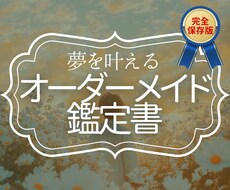 マヤ暦「本来の私」オーダーメイド鑑定書を作成します イメージ1