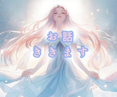 安心できる時間を、大切にお聴きします イメージ1