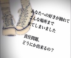 歌詞画像や詩画像作成します イメージ1