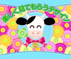 楽しく見てもらうイベント用チラシをデザインします イメージ1