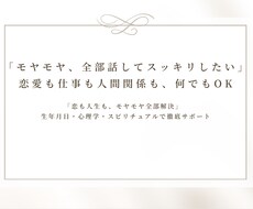 人生相談など心が少し軽くなる時間をお届けします イメージ1