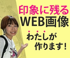 販売促進＊1500円で印象に残るバナーを作成します イメージ1