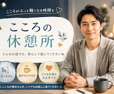 やわらかな落ちつく声で、疲れたこころに寄り添います ☘️心の休憩所☘️愚痴・不安・さみしい・しんどい…吐き出して