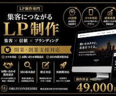 集客と信頼獲得につながるホームページを制作します イメージ1