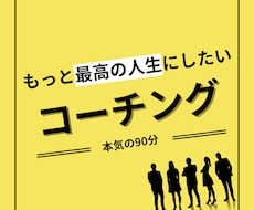美容業界に特化したコーチング提供します イメージ1