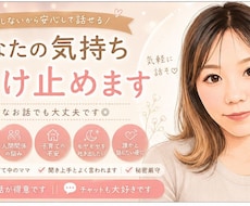 恋愛・人間関係の悩み、寄り添います 気持ち整理のお手伝いさせてください