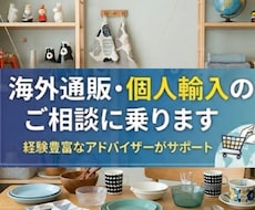 世界中から欲しいもの探します 海外ショップからお取り寄せサポートします