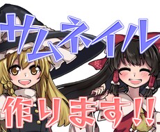 ゆっくり実況の派手なサムネイルを作成します イメージ1
