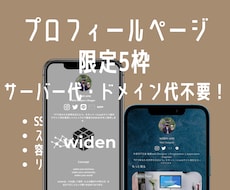 リットリンクでスタイリッシュなページを作成します 複数あるSNSリンクを１つのページにまとめ、集客力UP！